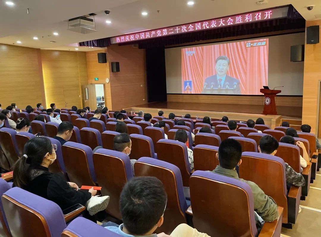 北京清华长庚医院组织观看党的二十大开幕会直播