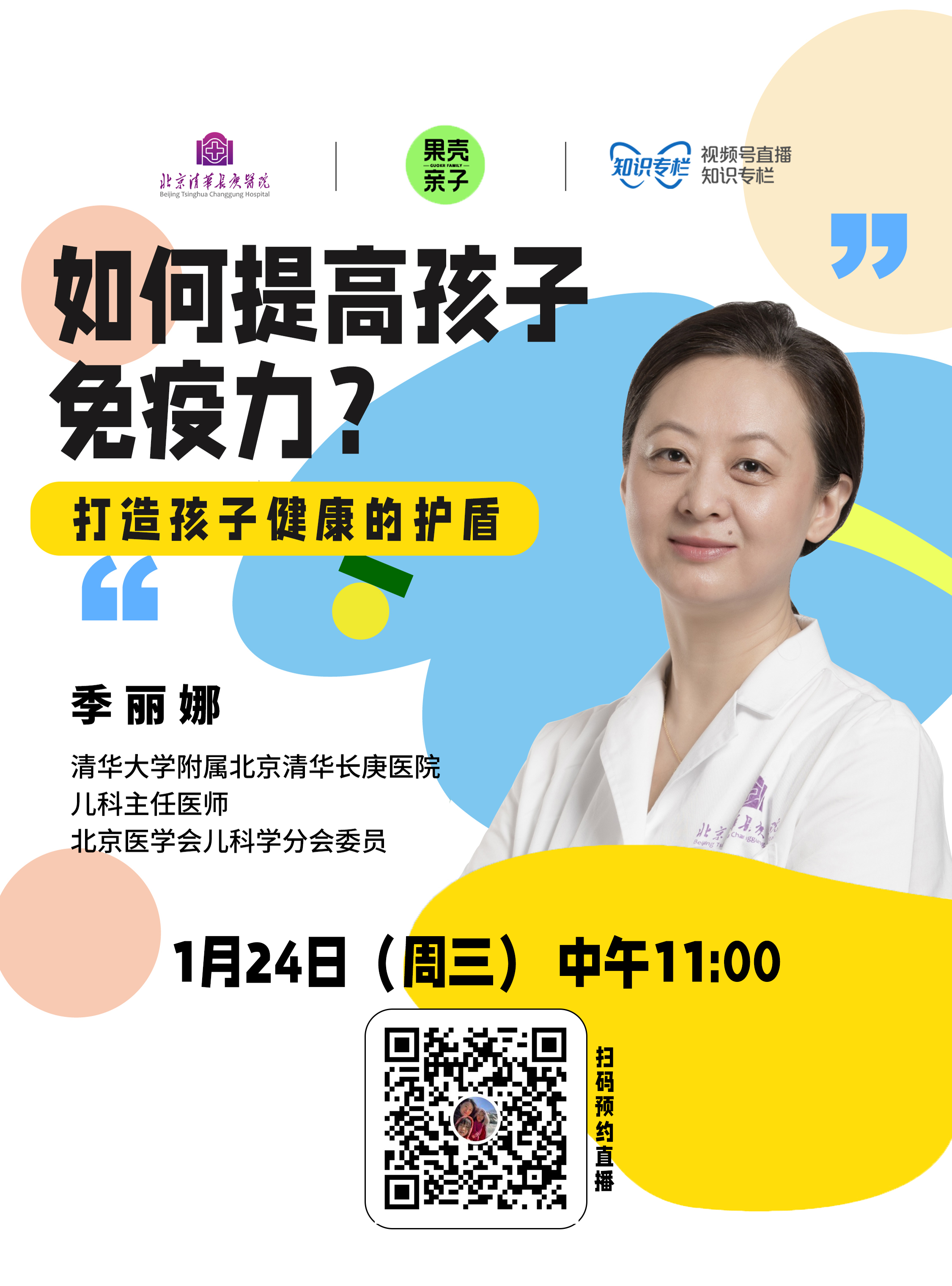 微信图片_20240123165729.png