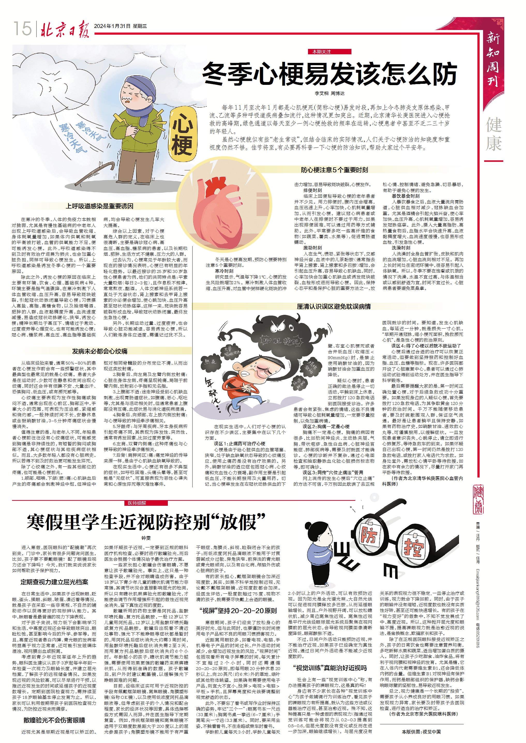 微信图片_20240204084304.jpg