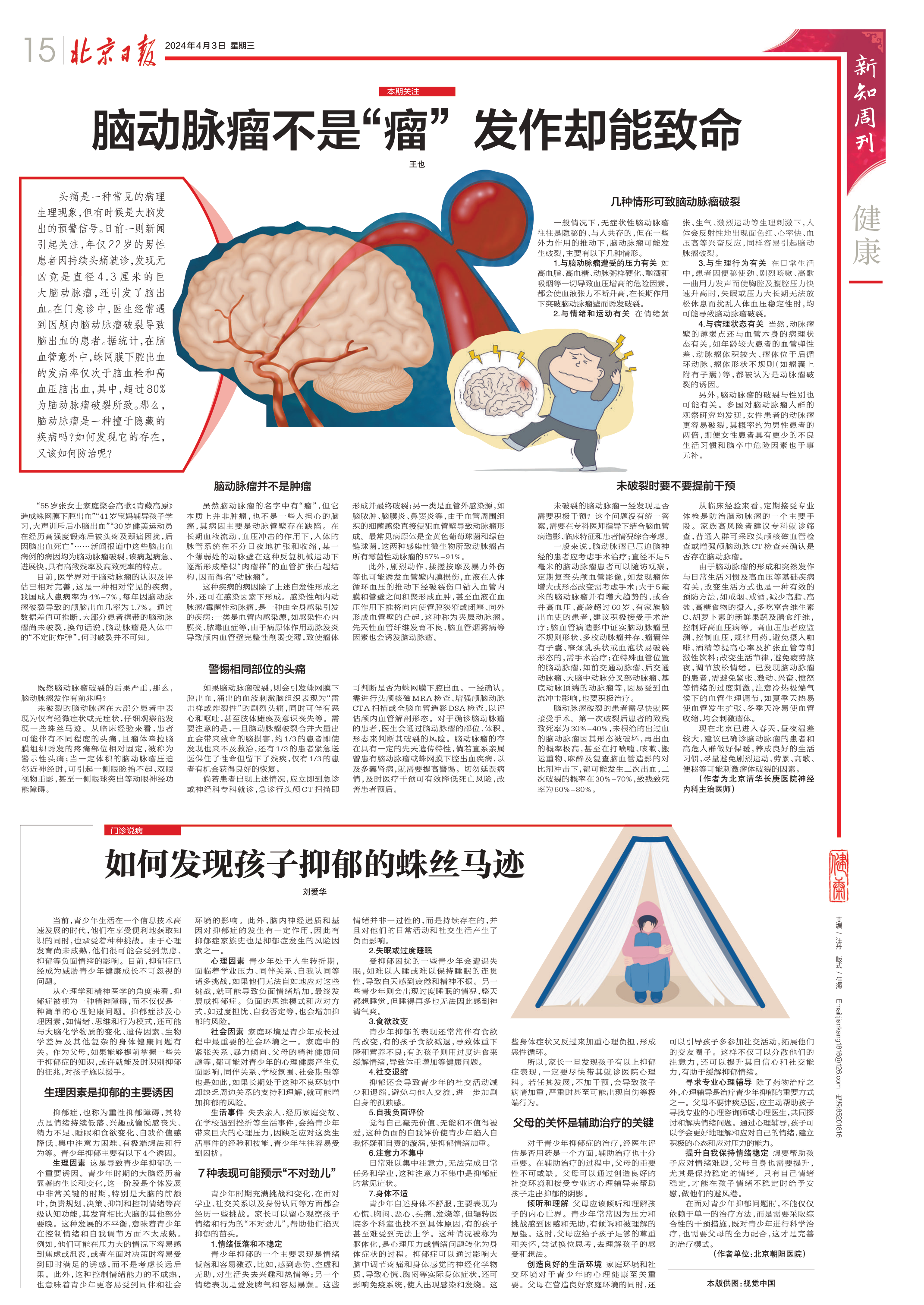 微信图片_20240403093254.png