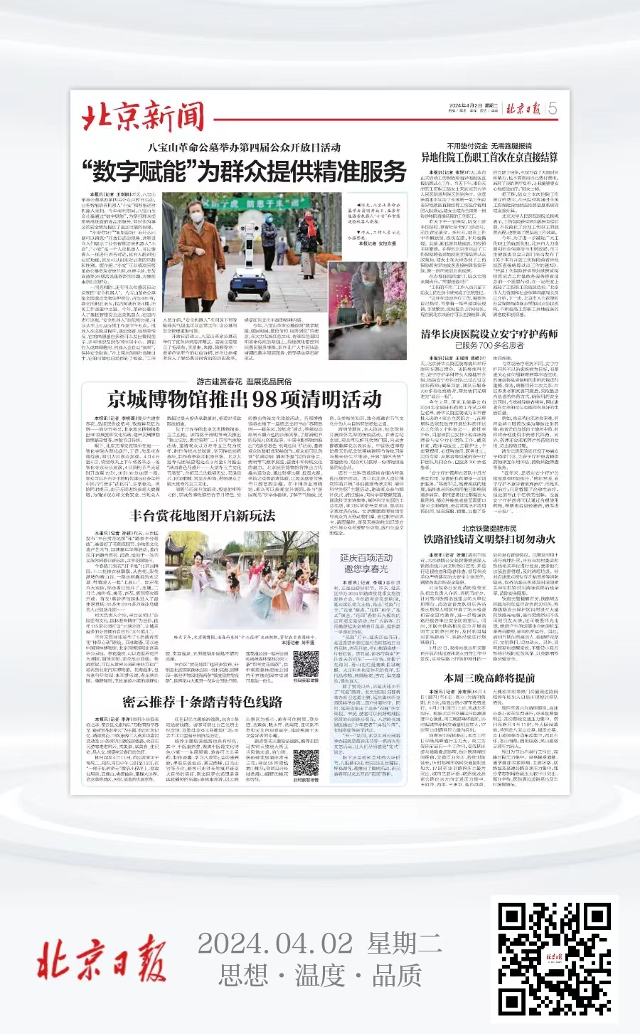 微信图片_20240403091203.jpg