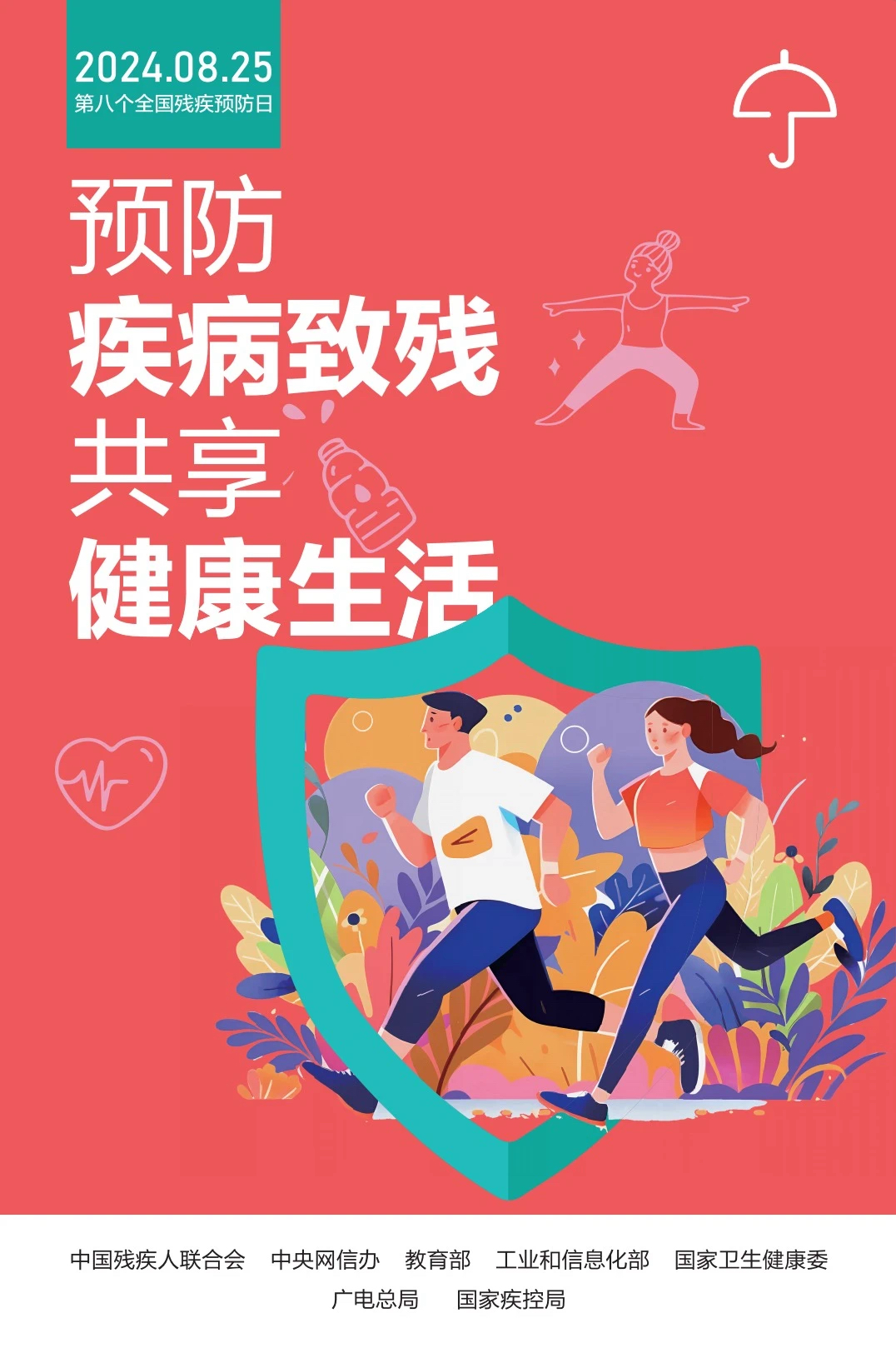 微信图片_20240823161305.png