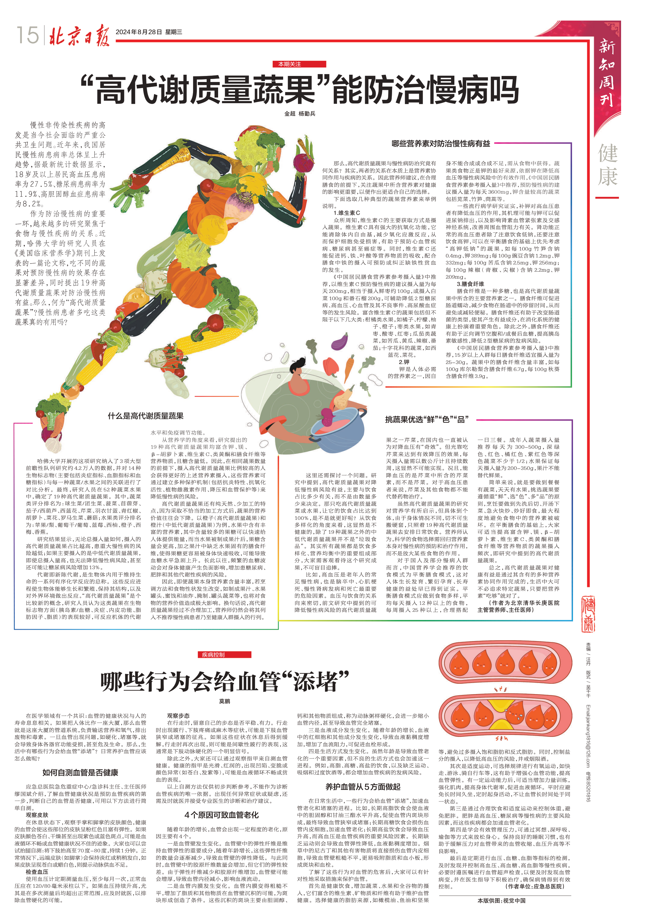微信图片_20240828143952.png