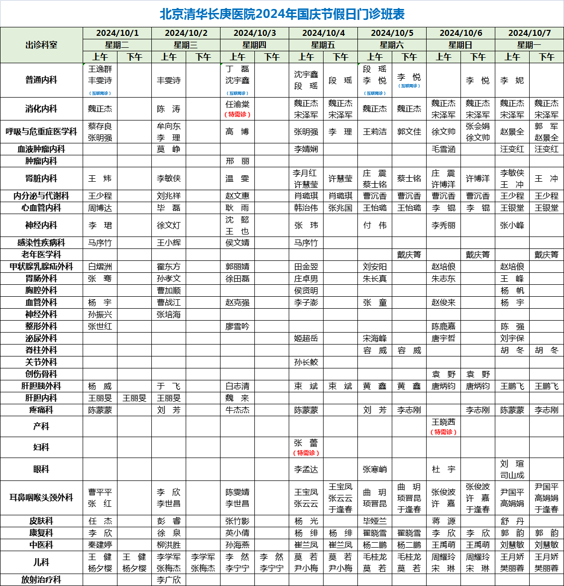 微信图片_20240926091033.png