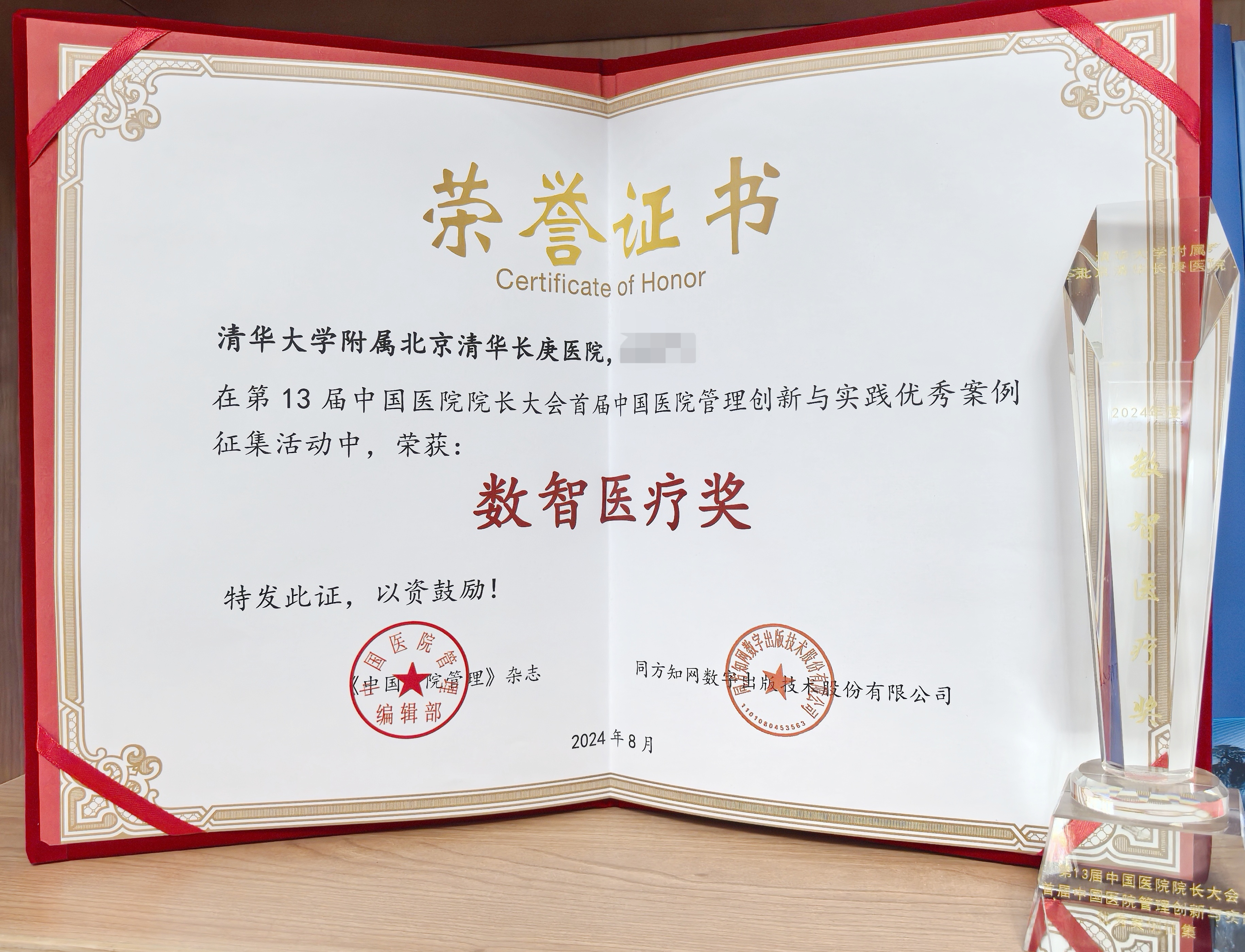 20240903-医保-医院供稿-医院供稿.jpg