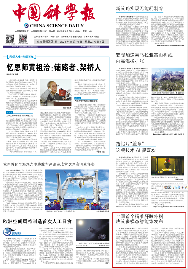 企业微信截图_20241120095914.png