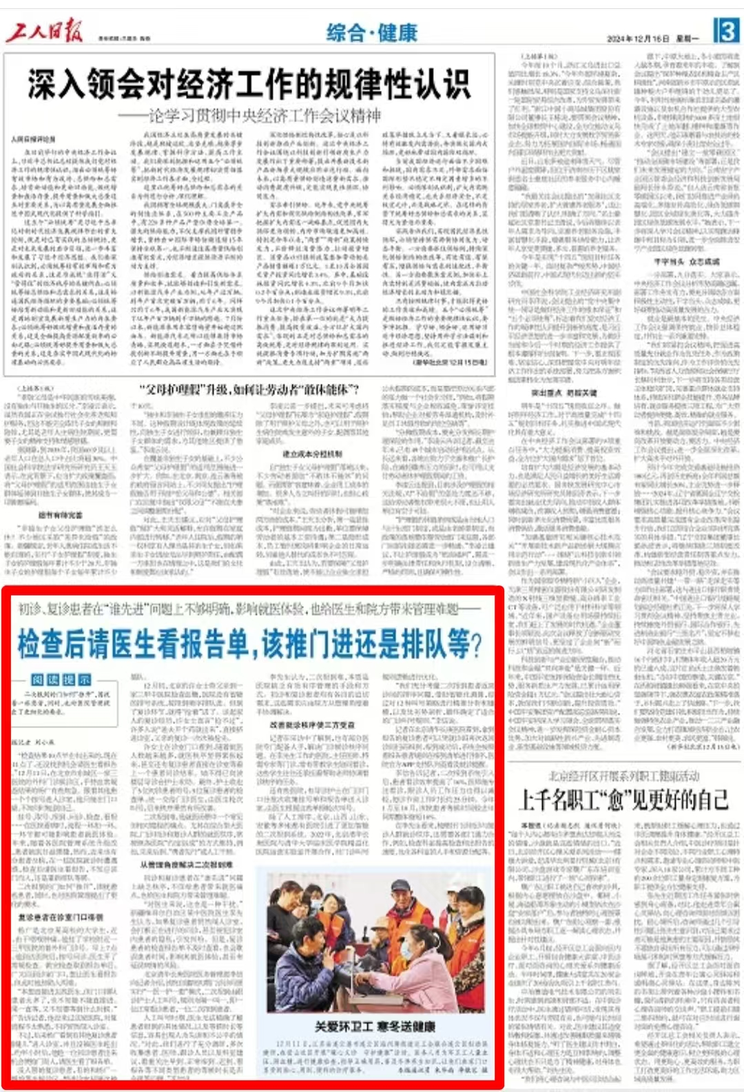 微信图片_20241216163212.jpg