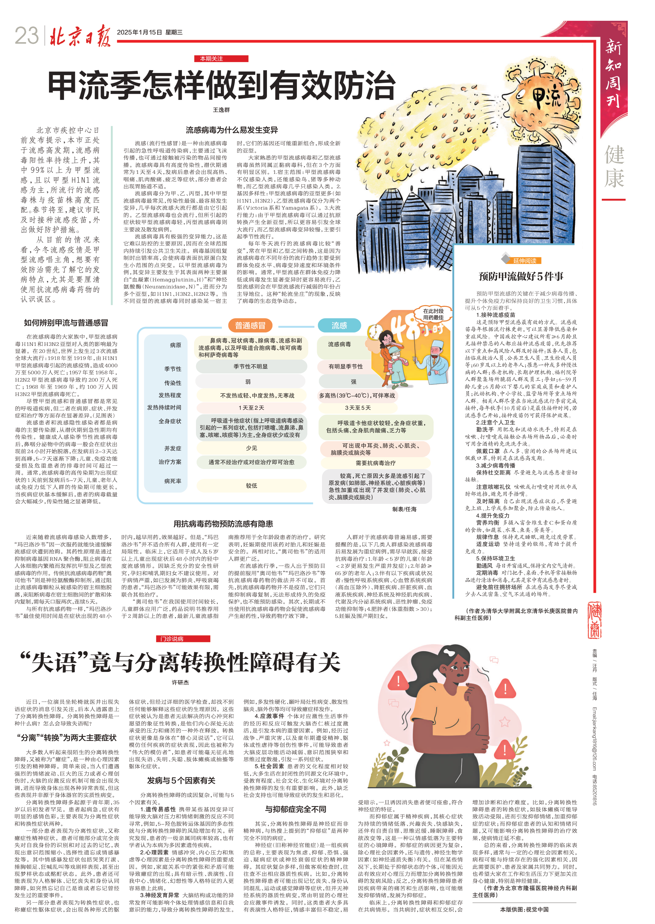 微信图片_20250115114420.png