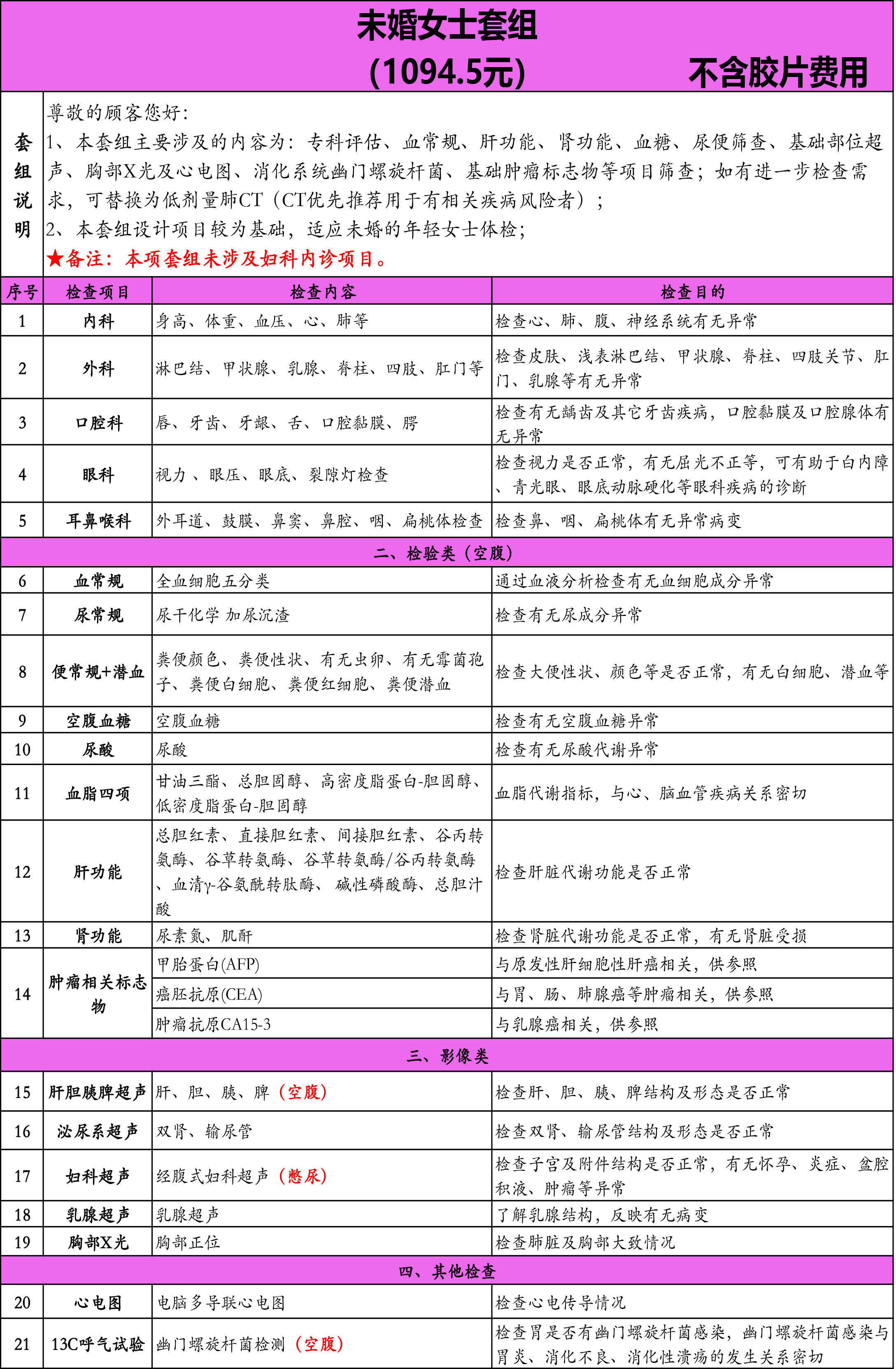 未婚女.jpg