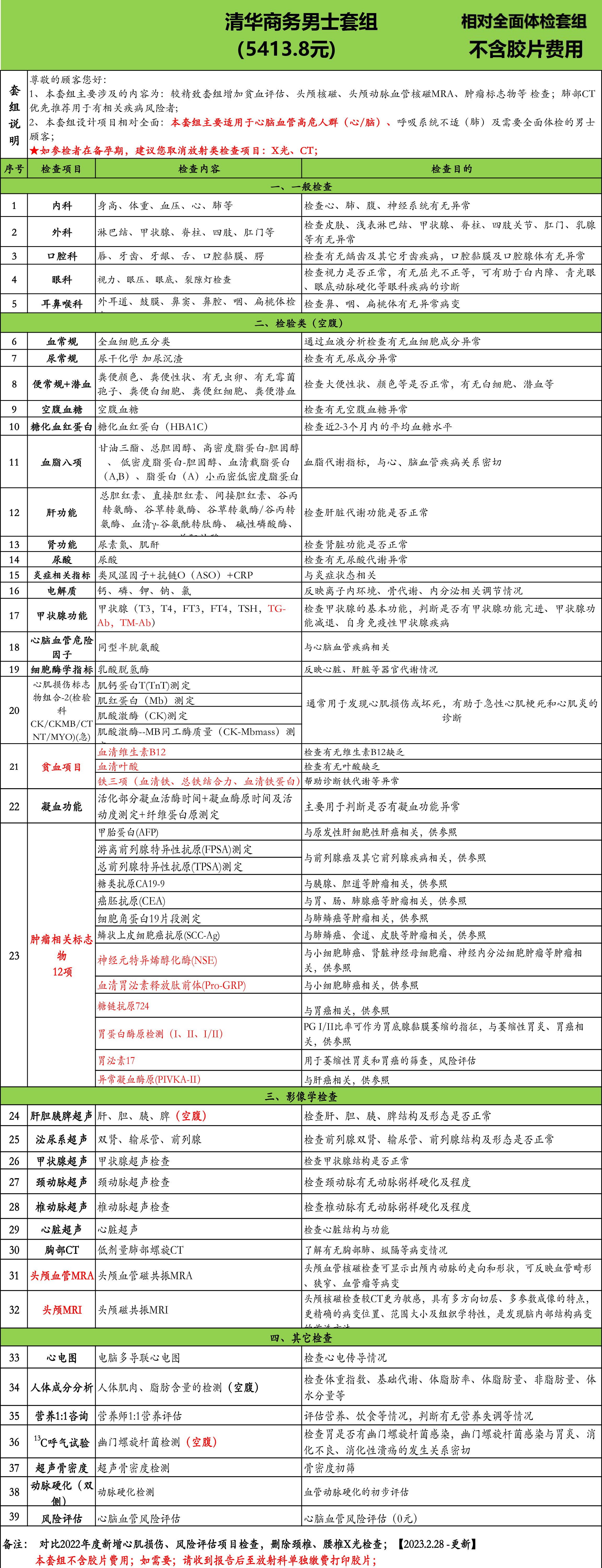 商务男.jpg