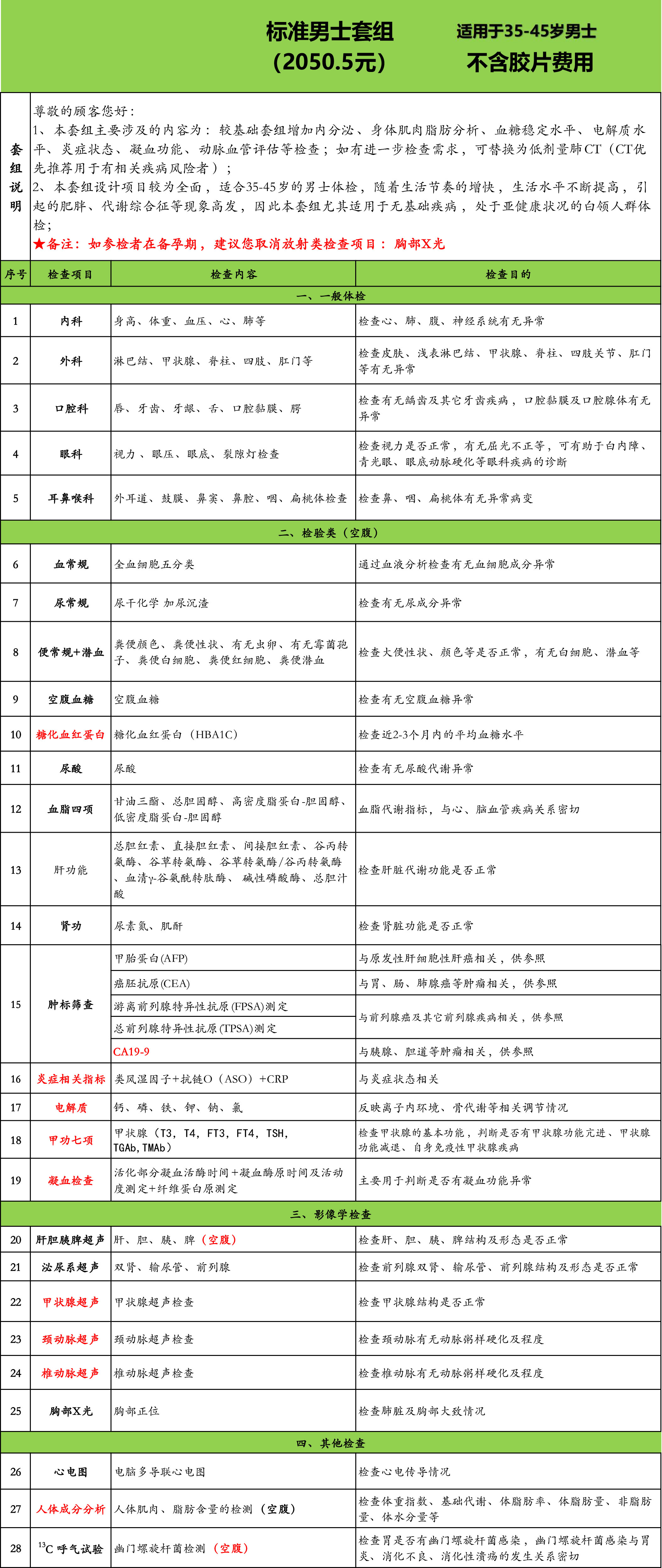 标准男.jpg