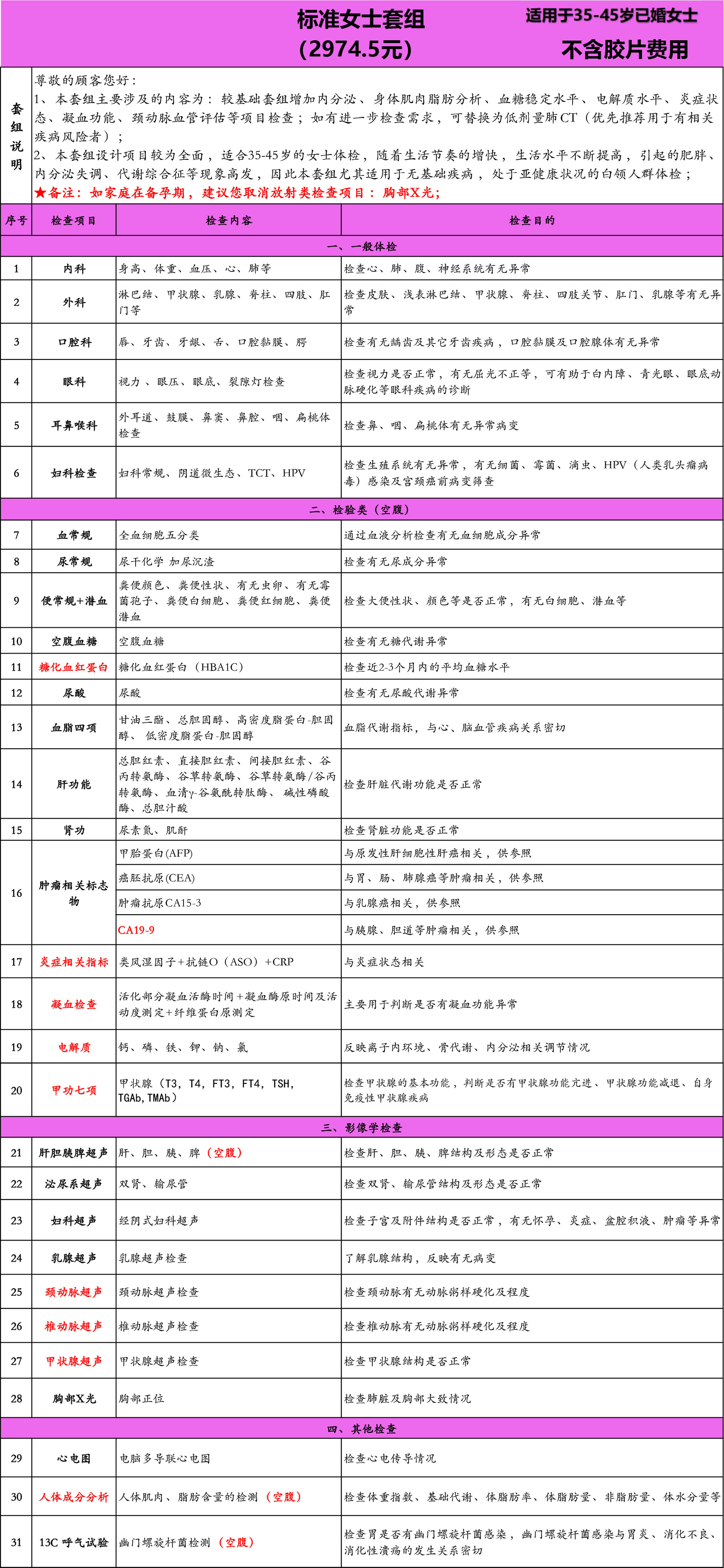 标准女.jpg