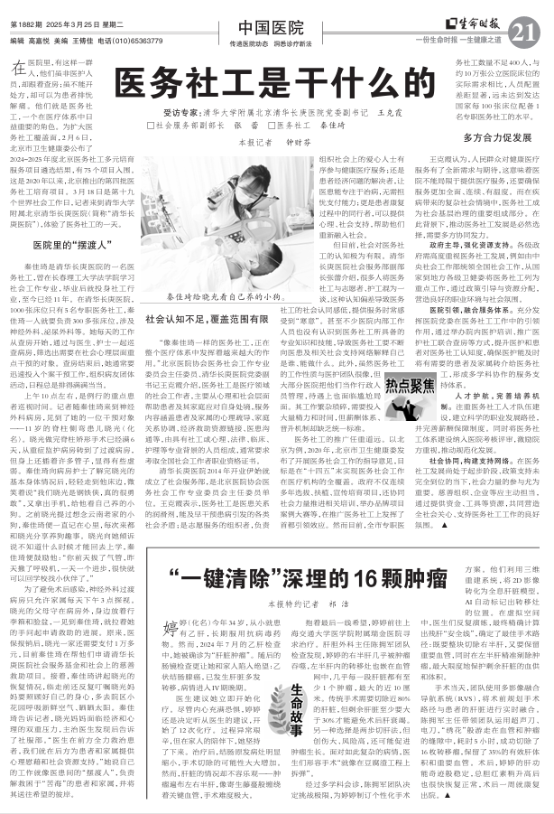 企业微信截图_20250325151341.png