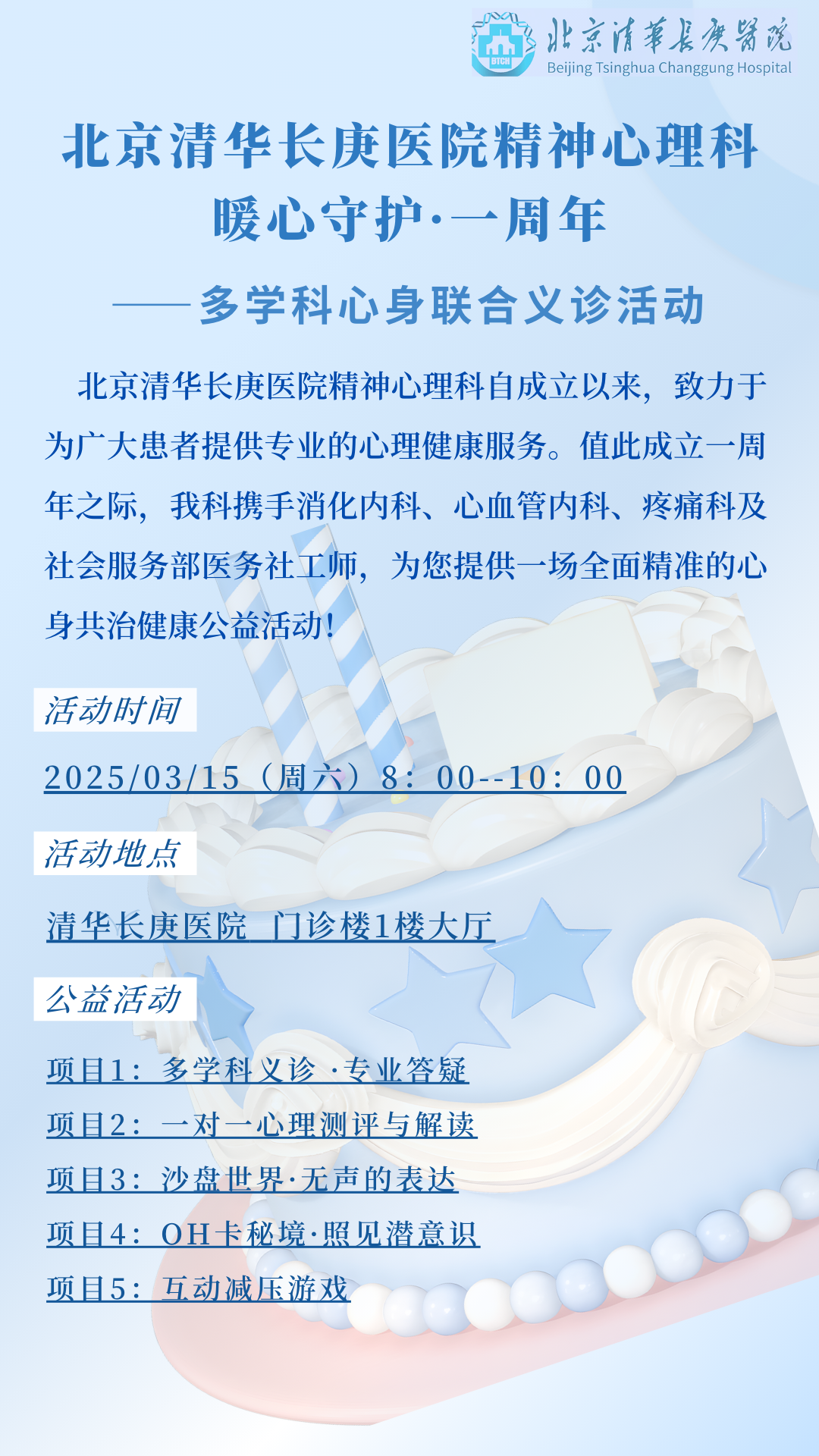 微信图片_20250312122210.png