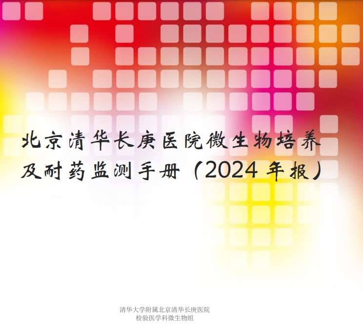 微生物.png