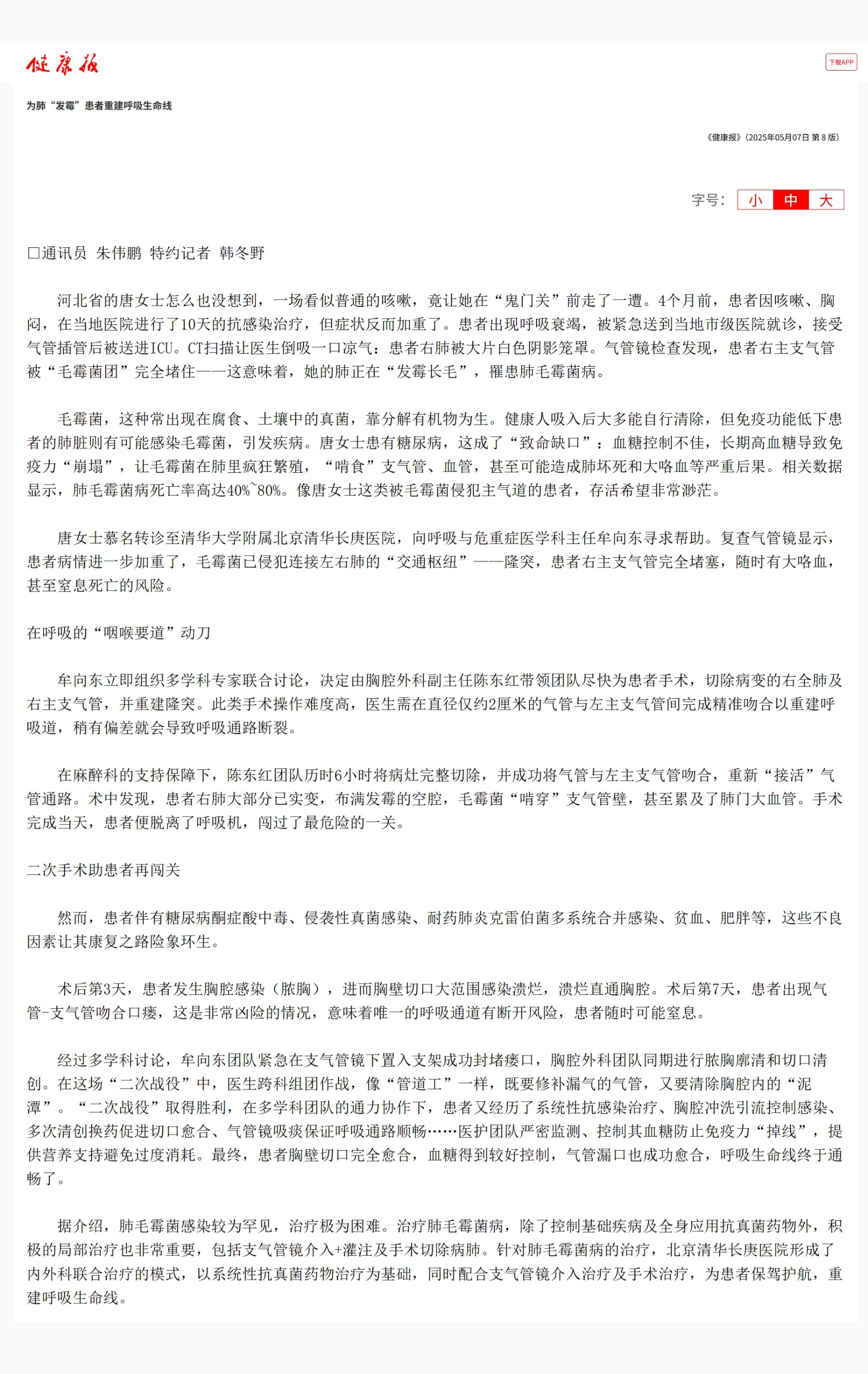 屏幕截图_8-5-2025_9358_jkbshare.183read.cc.jpeg