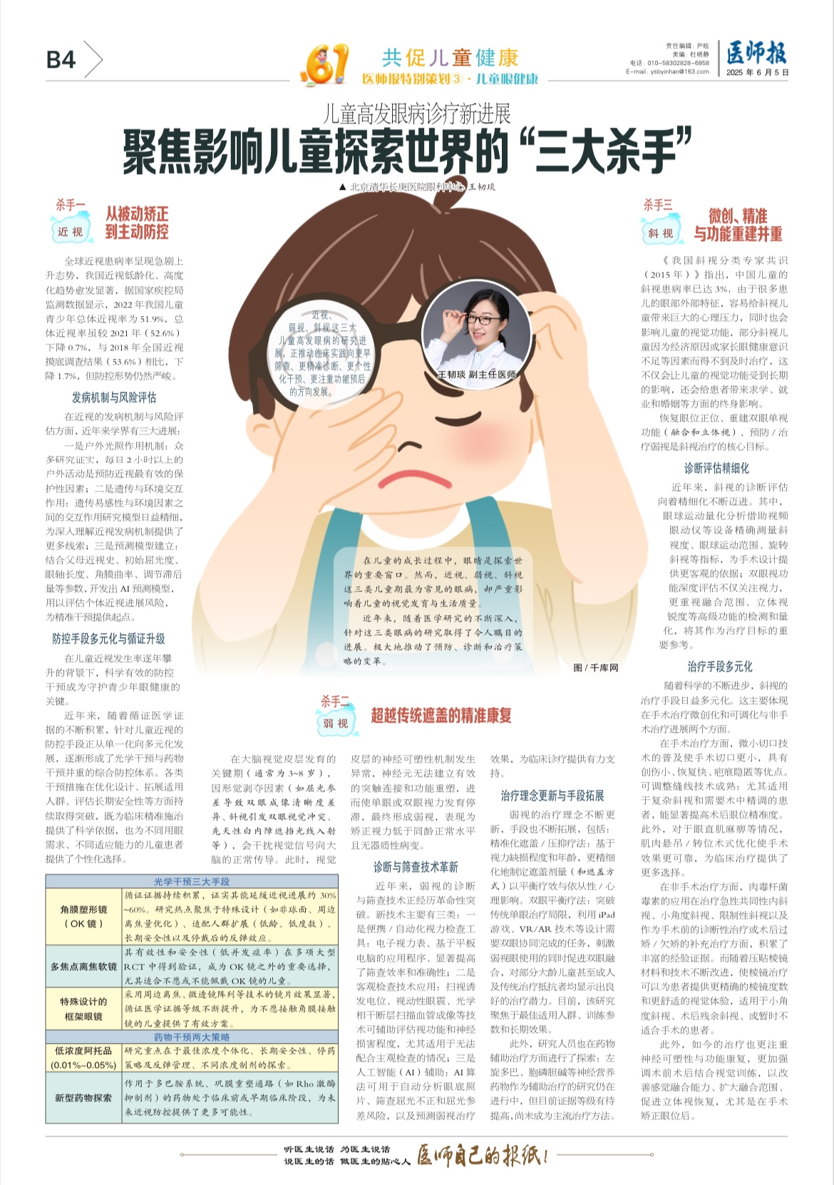 用这个.jpg