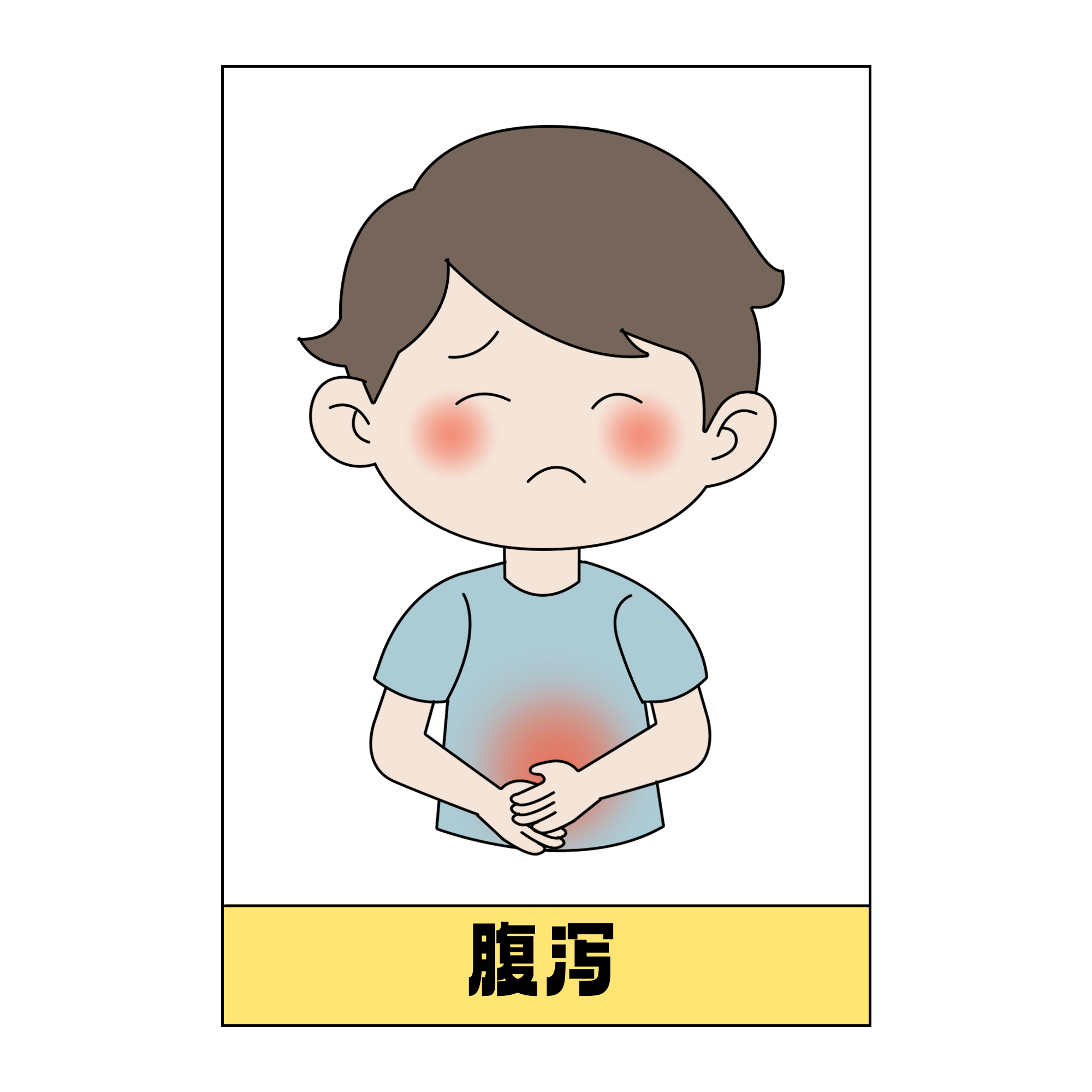 千库网_夏季腹泻常见疾病素材_元素编号15013144.png