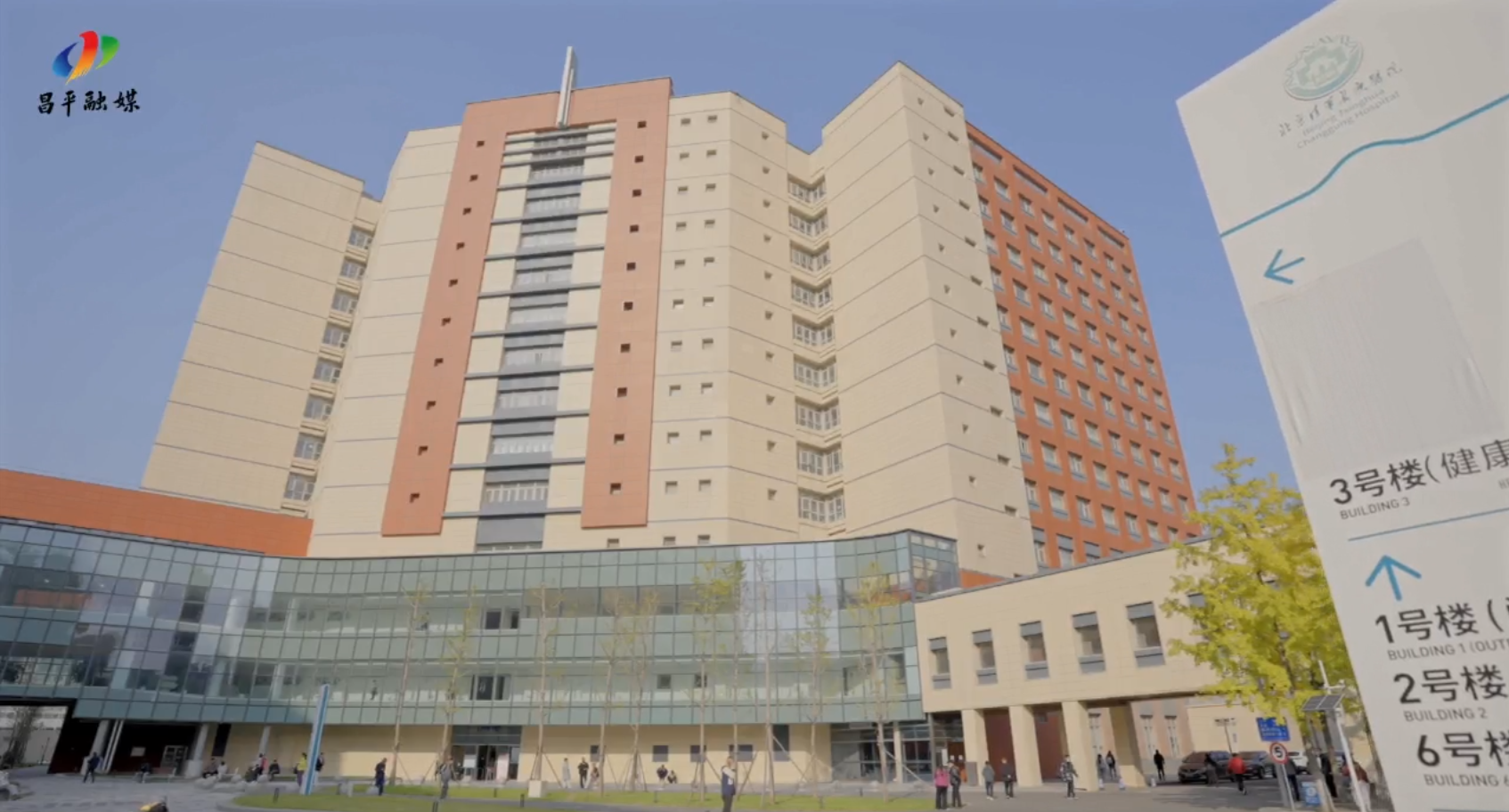 清华大学北京清华长庚医院