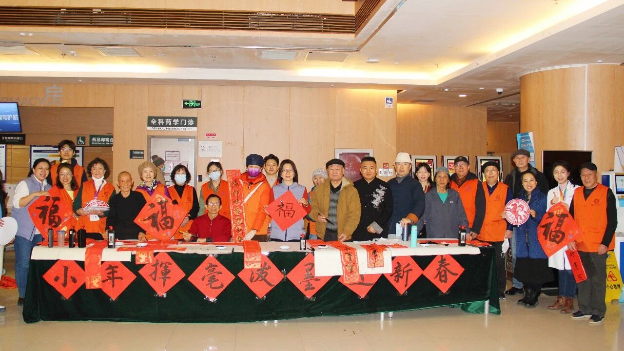 清华长庚第十一届“小年挥毫泼墨送祝福”活动温暖举办