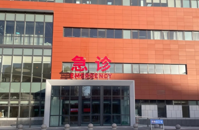 北京清华长庚医院二期工程急诊区域启用 实现一站式就诊