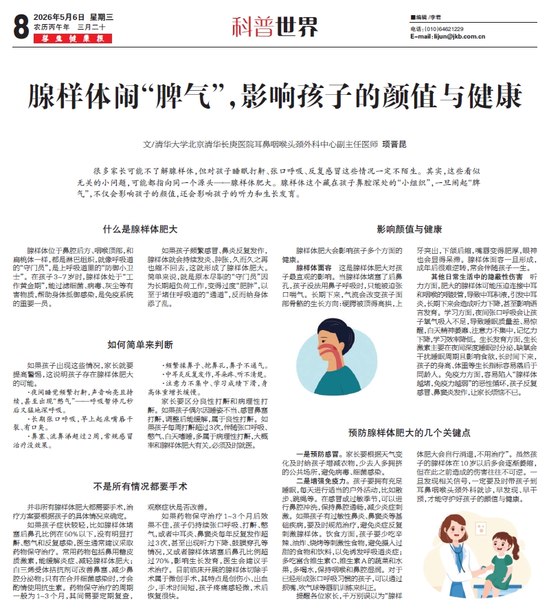 微信截图_20260507102317.png