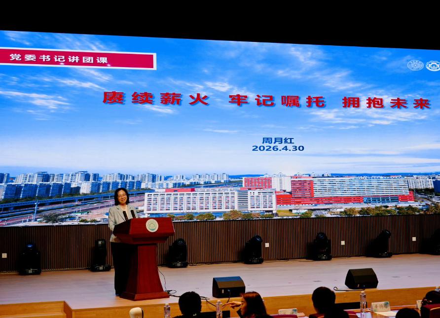 赓续薪火踏山海 拥抱AI向未来 北京清华长庚医院举办纪念五四运动暨2025-2026团青表彰大会