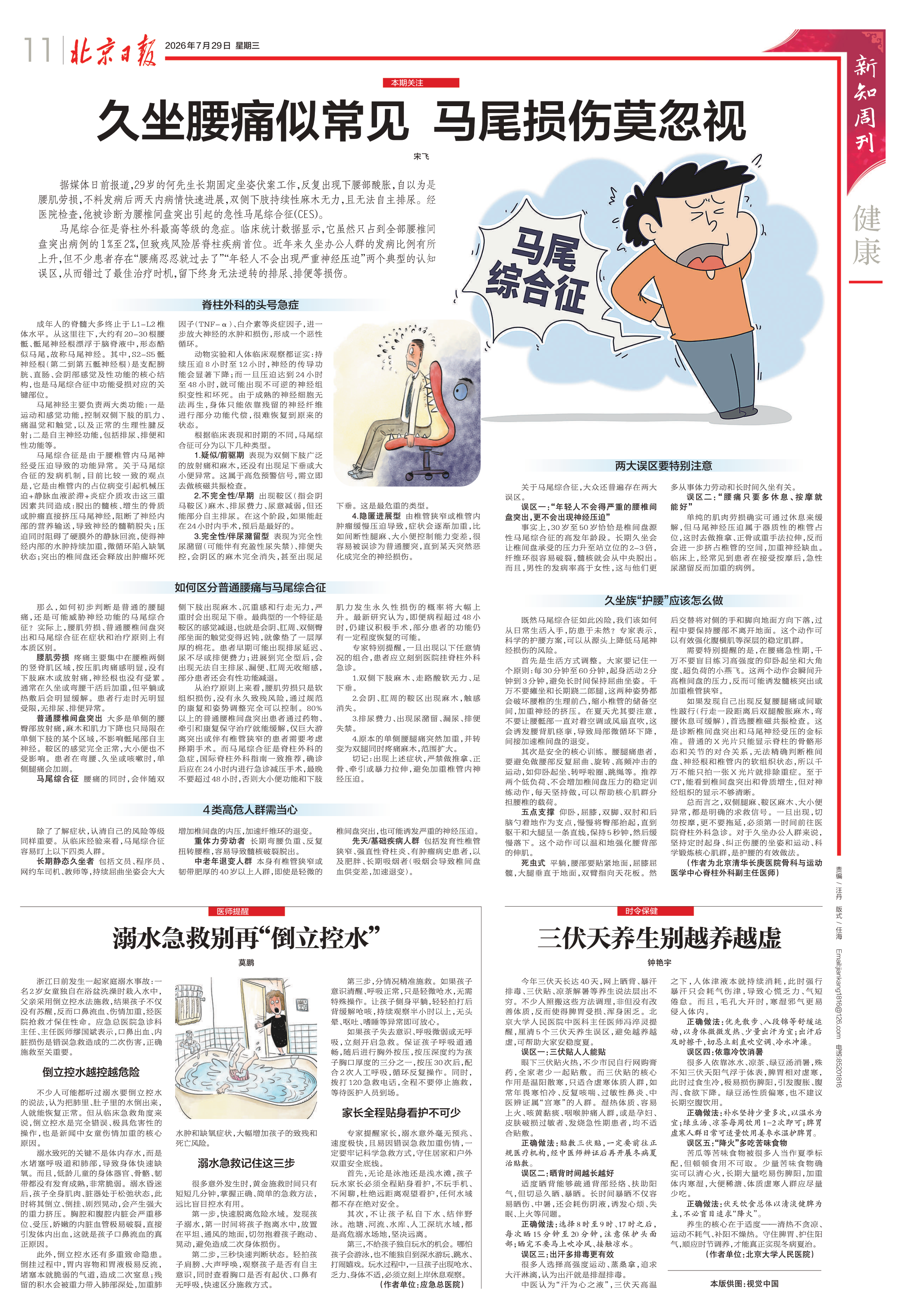 宋飞.png