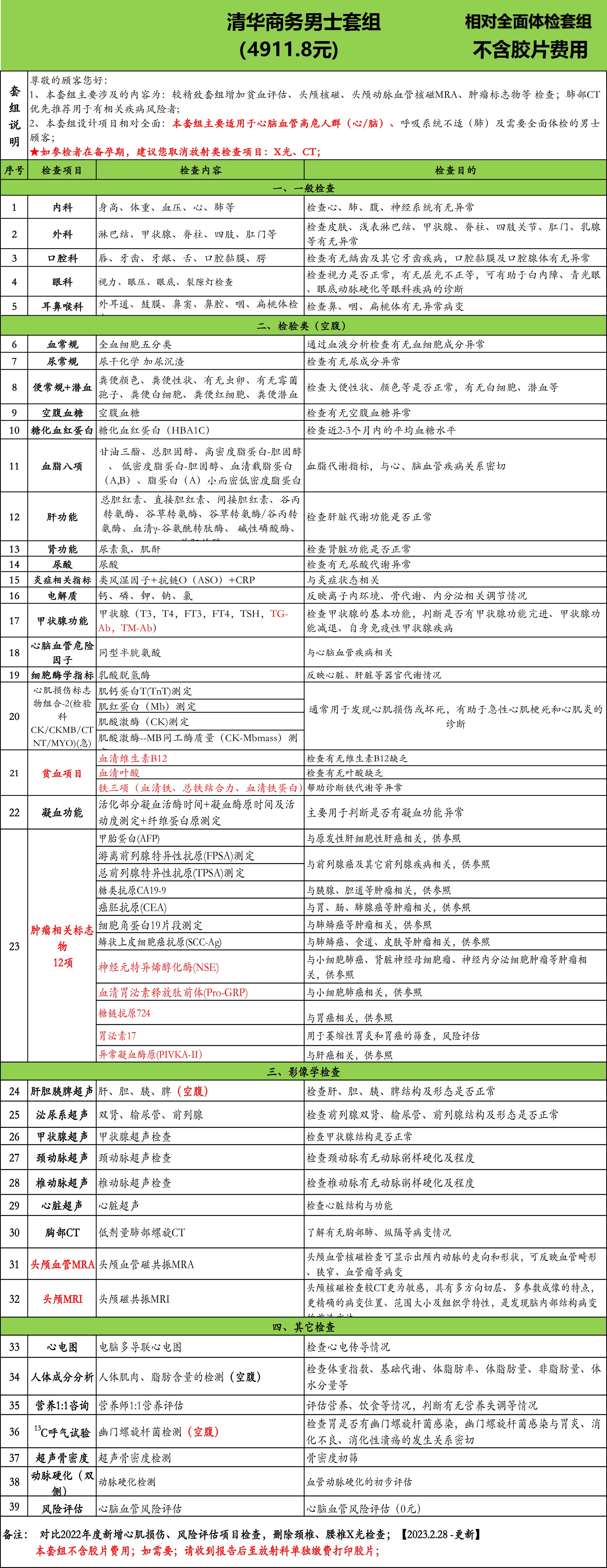 商务男1.jpg