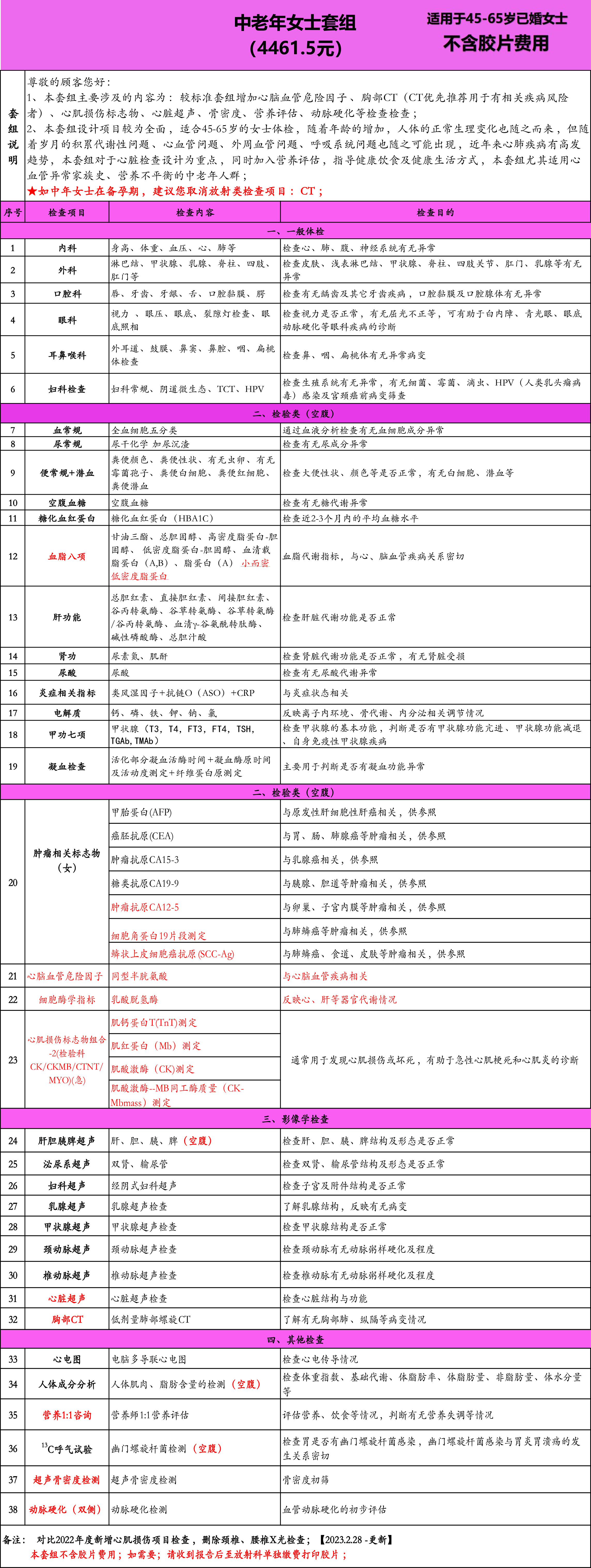 中老年女.jpg