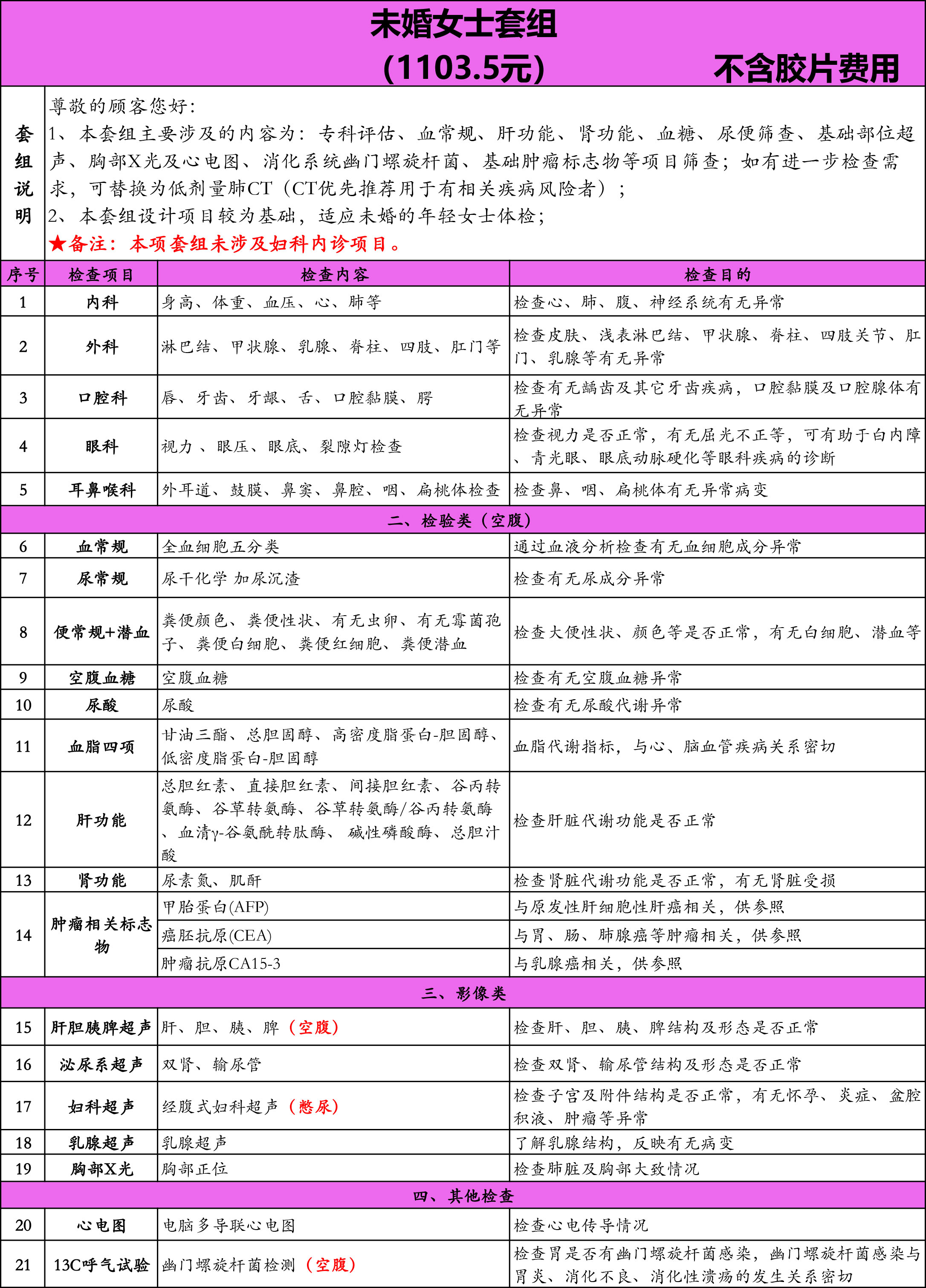 未婚女.jpg
