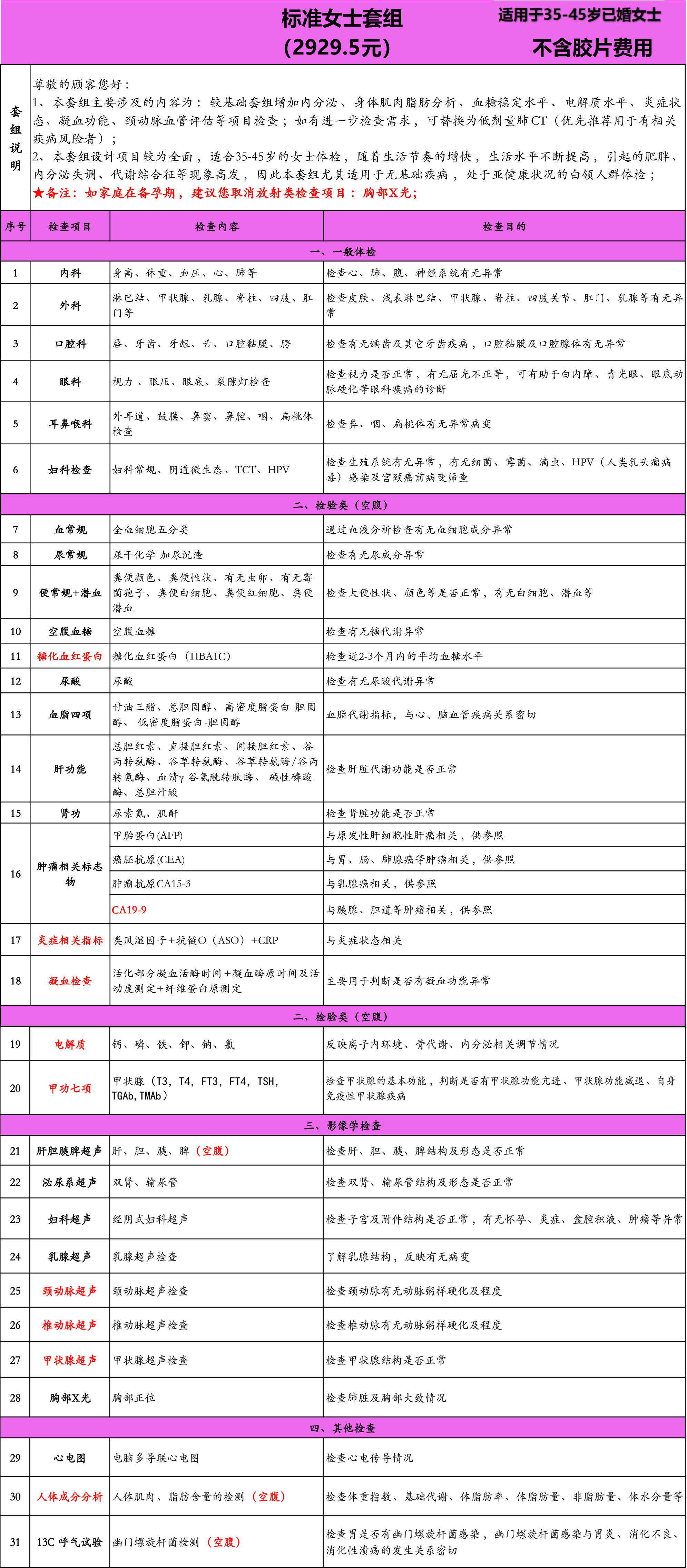 标准女士.jpg