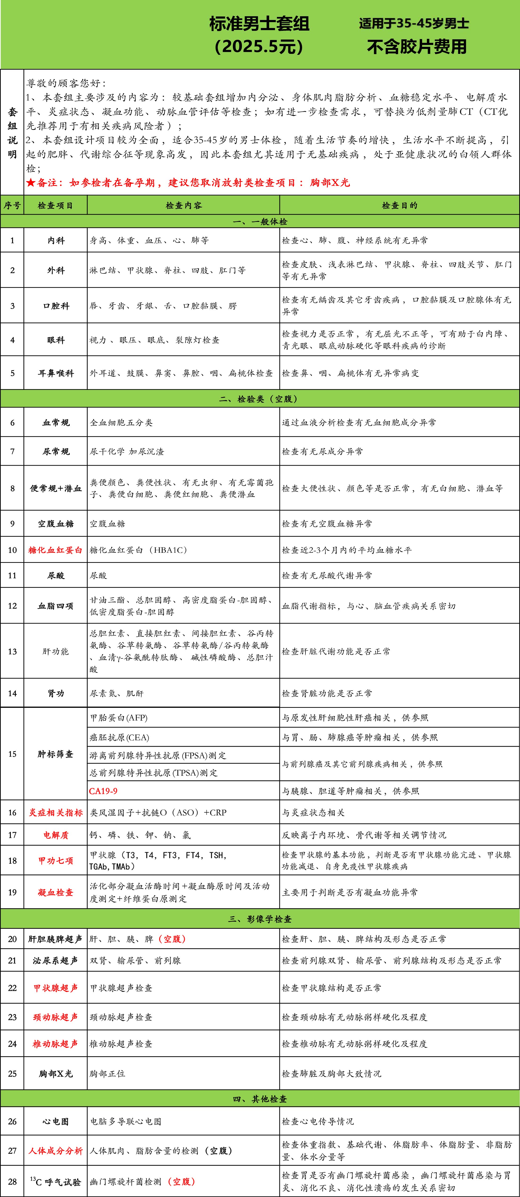 标准男.jpg