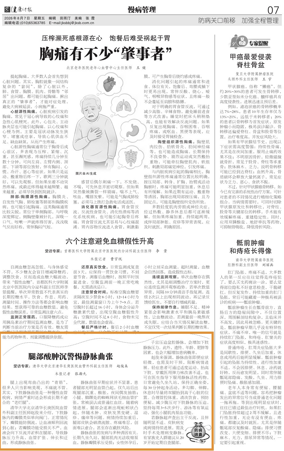 微信图片_20260810103834_305_92.jpg