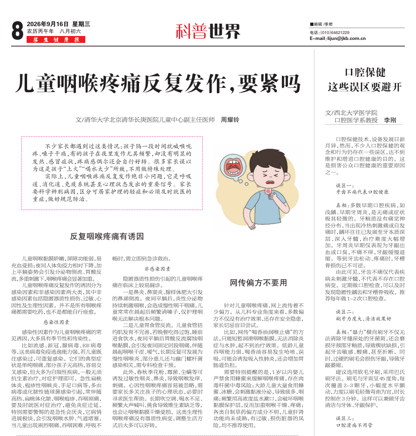 企业微信截图_20260916081729.png