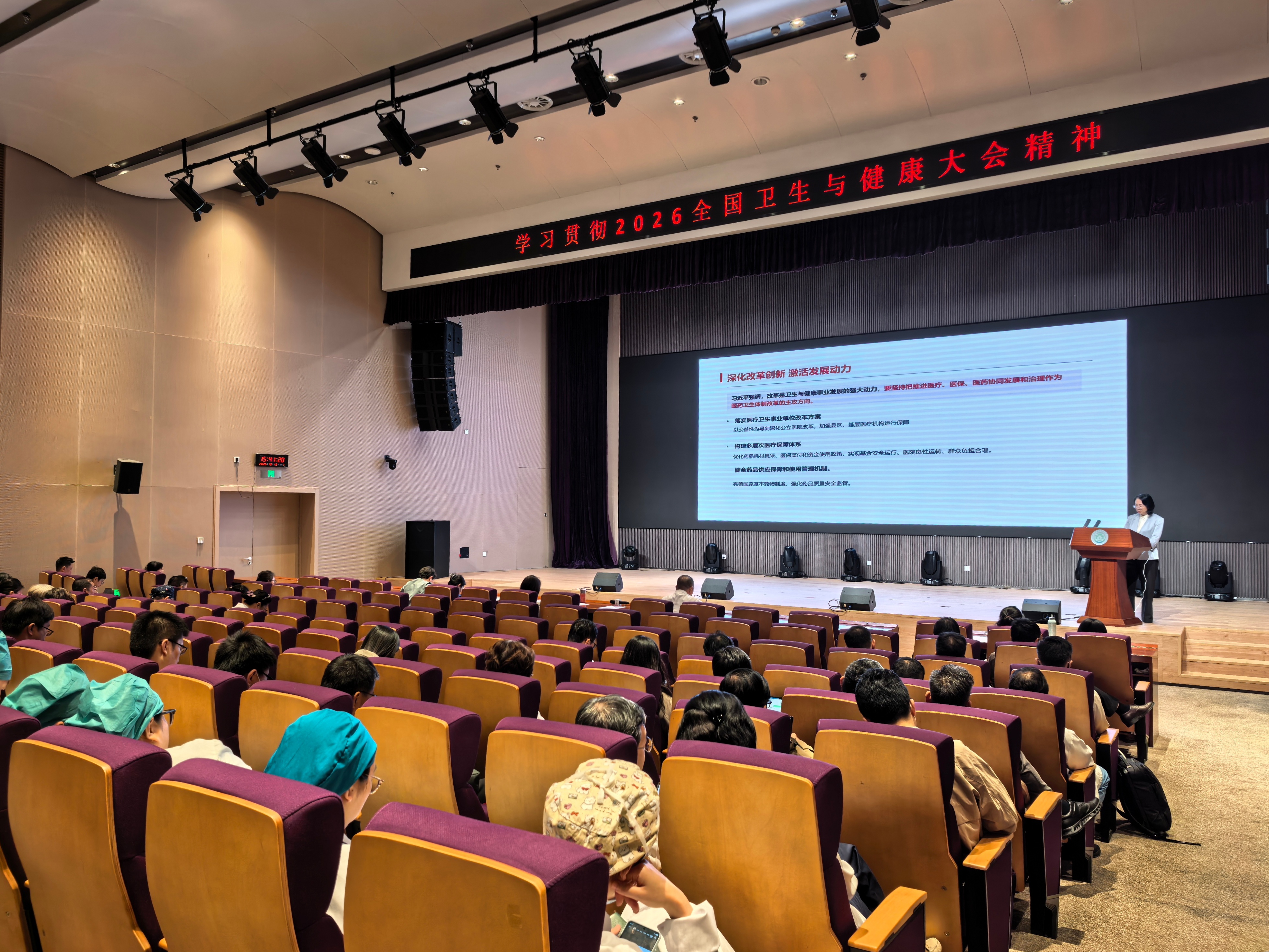 北京清华长庚医院传达学习贯彻全国卫生与健康大会精神