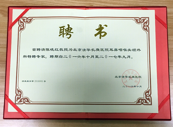 關于同仁醫院特色科室有哪些黃牛號販子代掛的信息