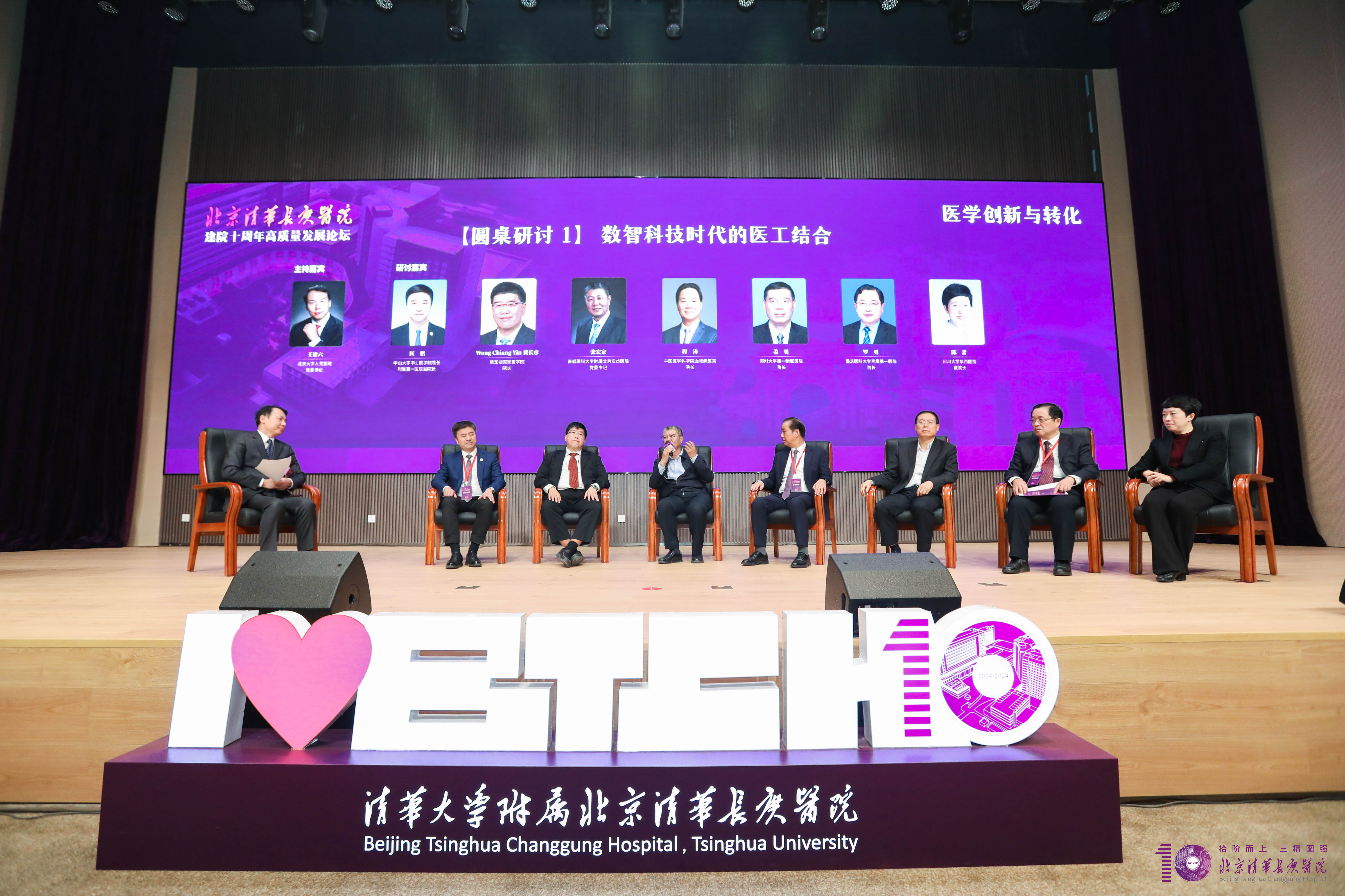 20241118-十周年论坛9-医院供稿-医院供稿.jpg
