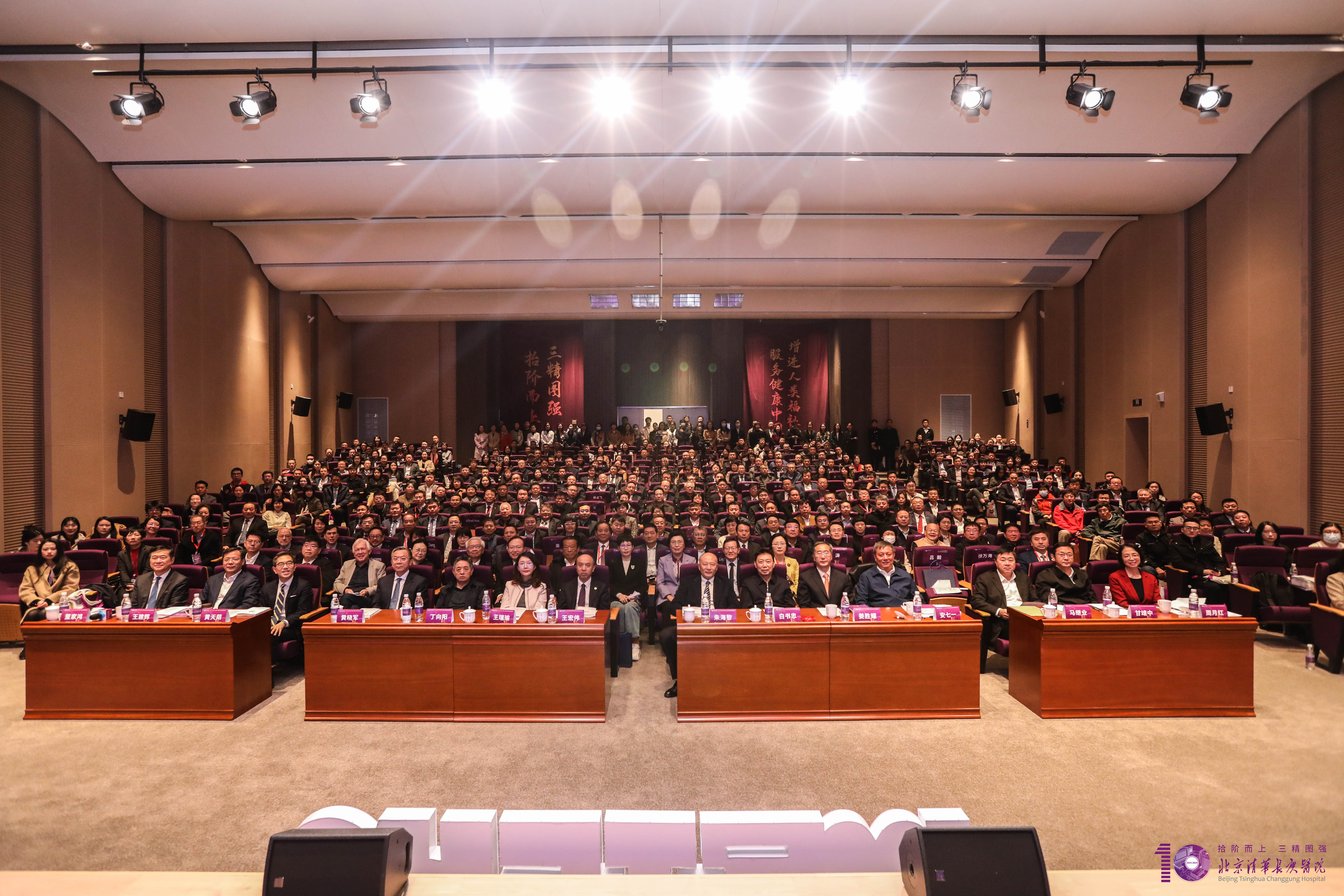 20241118-十周年论坛13-医院供稿-医院供稿.jpg